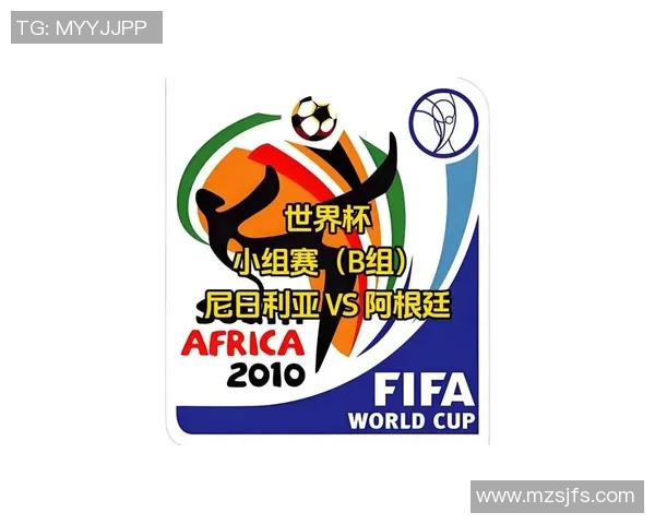 尼日利亚与阿根廷比赛中哪一方将率先开球分析与预测 尼日利亚与阿根廷比赛中哪一方将率先开球分析与预测